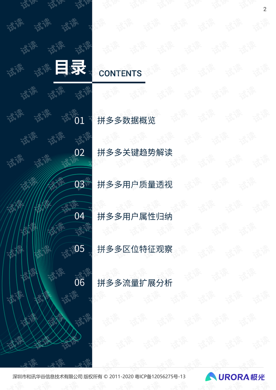 大连_新澳门内部猛料今晚,戳穿透析、全面解答与解释